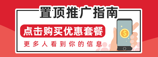 搜惠州便民信息网