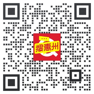 搜惠州便民信息网