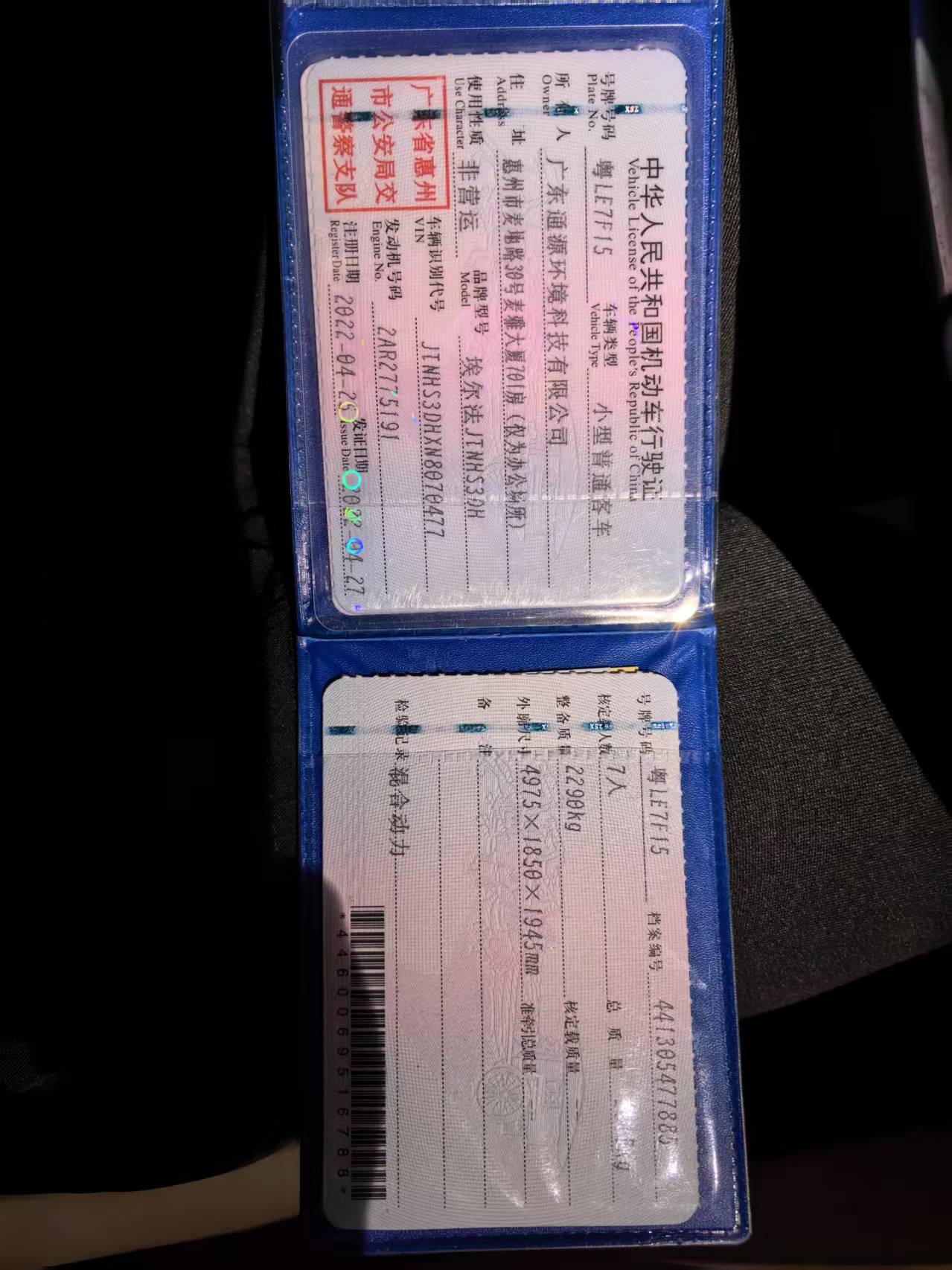 搜惠州便民信息网