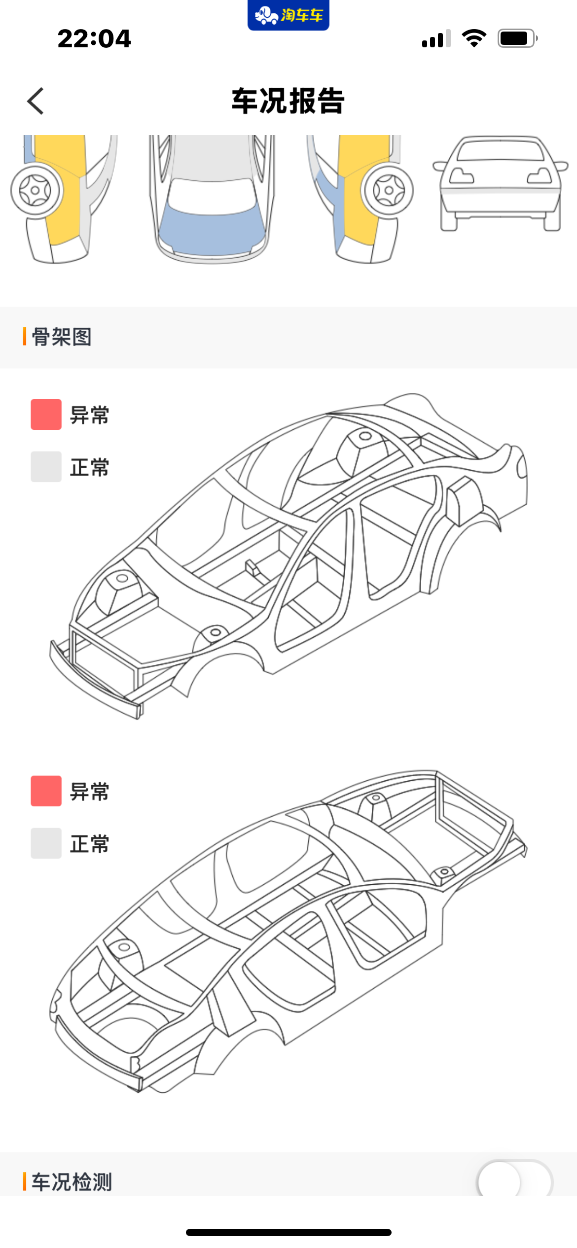搜惠州便民信息网